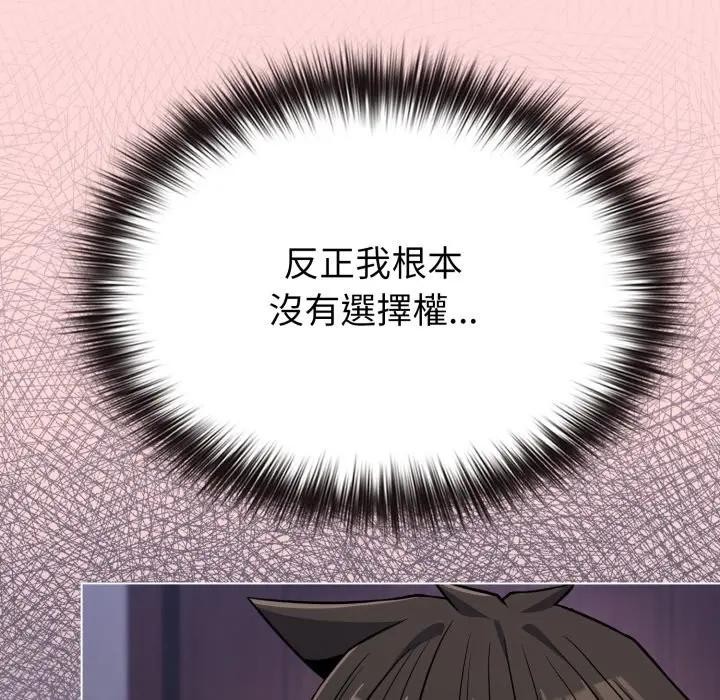 戀上年上的她第37話