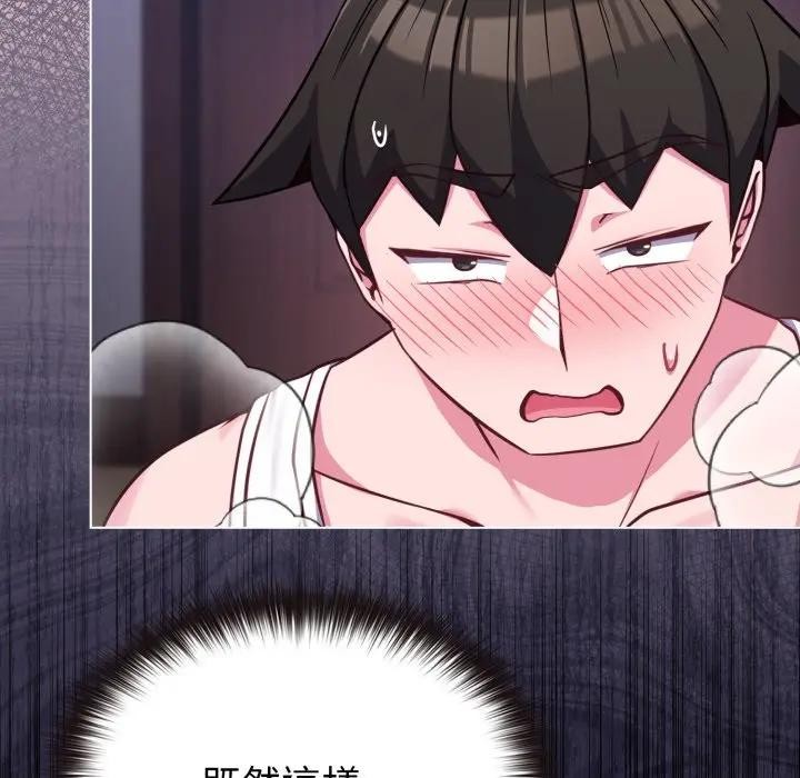 戀上年上的她第37話