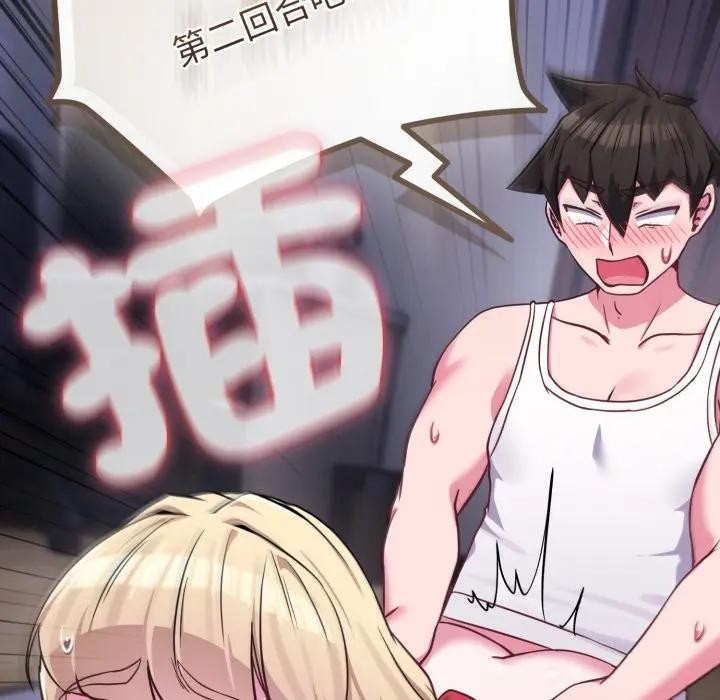 戀上年上的她第37話