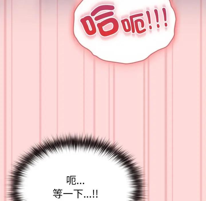 戀上年上的她第37話