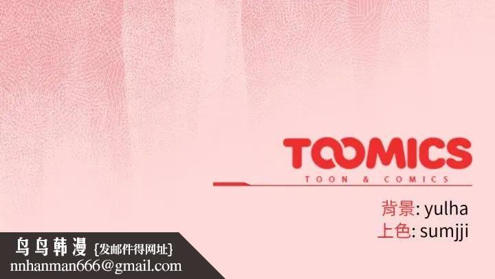 戀上年上的她第37話