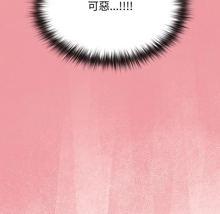 戀上年上的她第37話