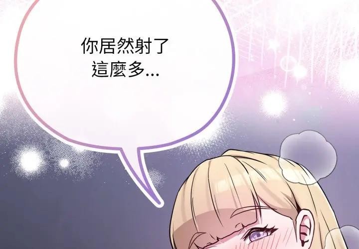 戀上年上的她第38話