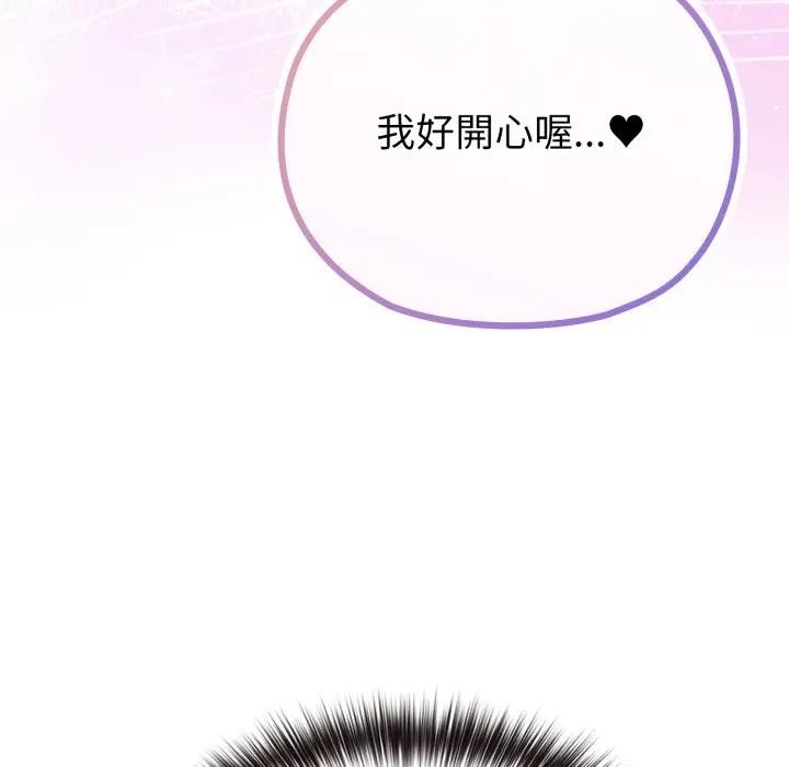 戀上年上的她第38話