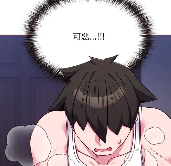 戀上年上的她第38話