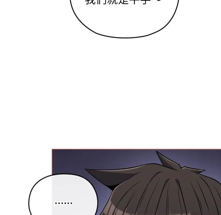 戀上年上的她第38話