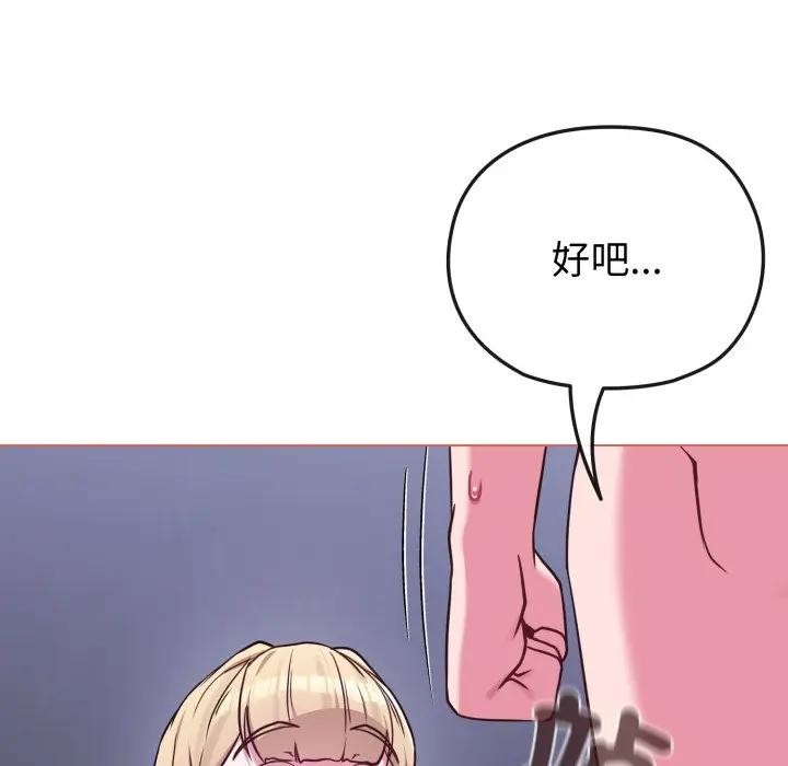 戀上年上的她第38話