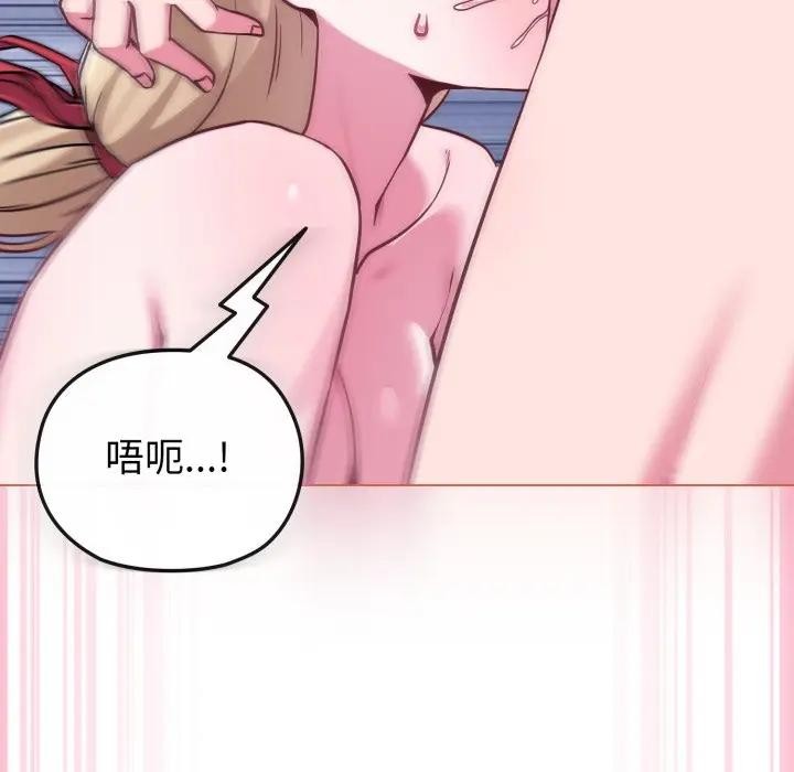 戀上年上的她第38話