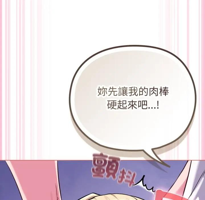 戀上年上的她第38話