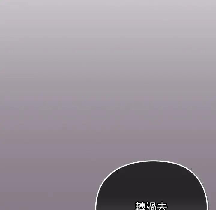 戀上年上的她第38話