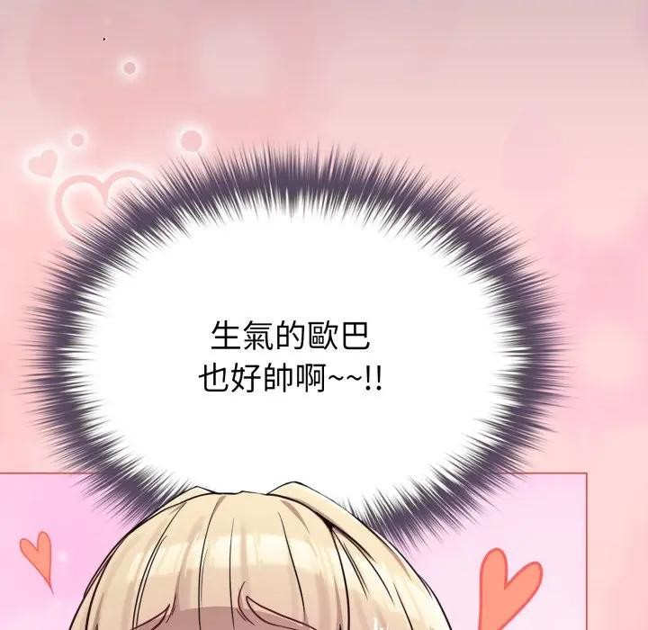 戀上年上的她第38話