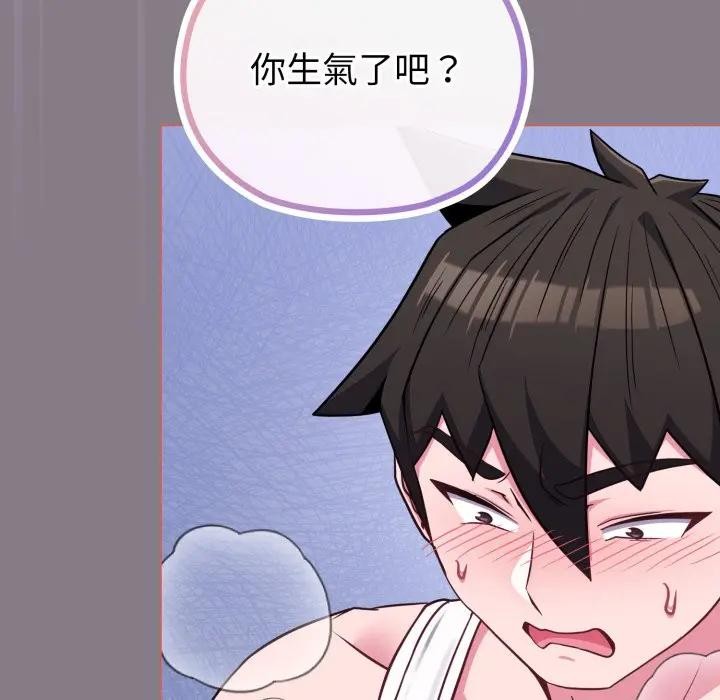 戀上年上的她第38話