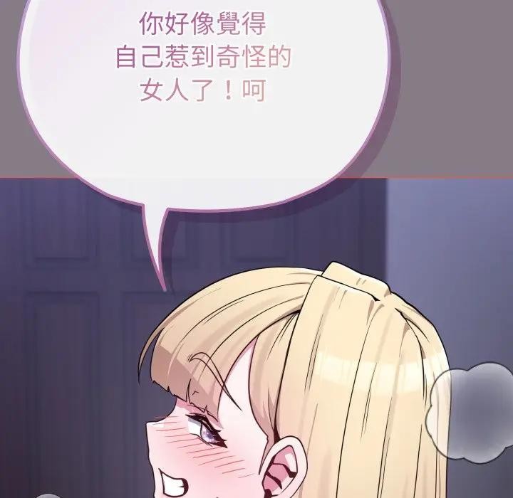 戀上年上的她第38話