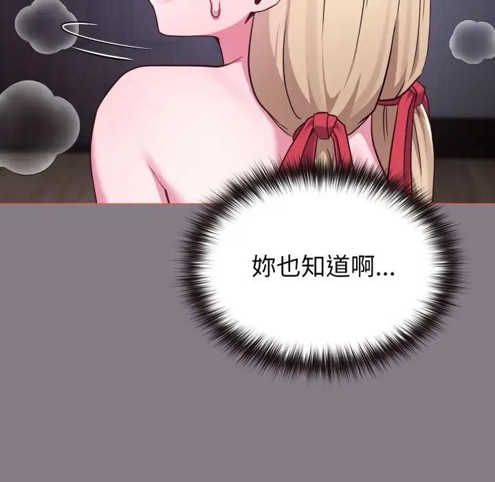 戀上年上的她第38話