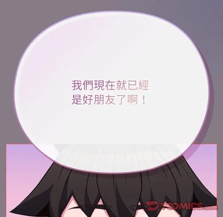 戀上年上的她第38話