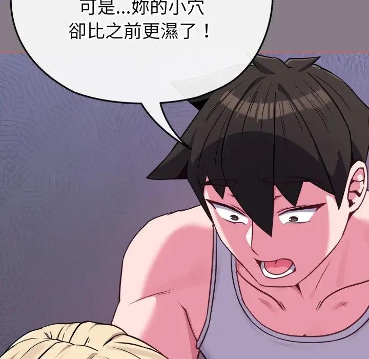 戀上年上的她第38話