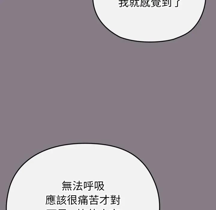 戀上年上的她第38話