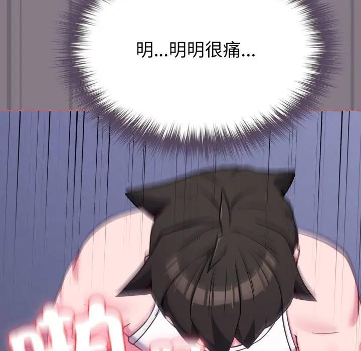 戀上年上的她第38話