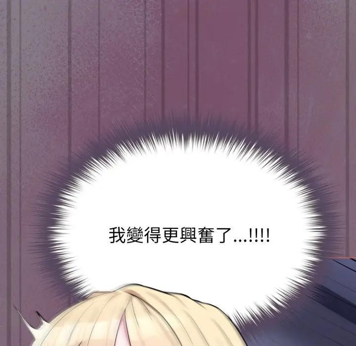 戀上年上的她第38話