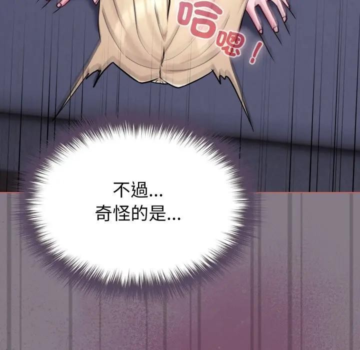 戀上年上的她第38話