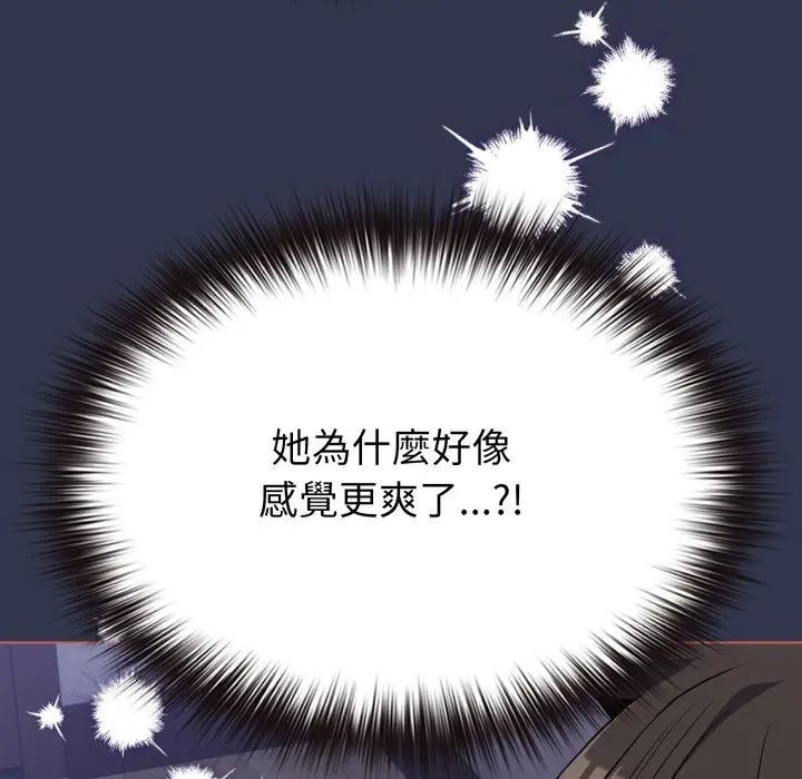 戀上年上的她第38話