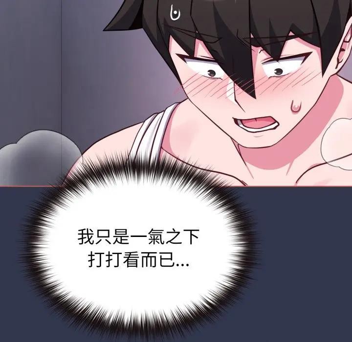 戀上年上的她第38話