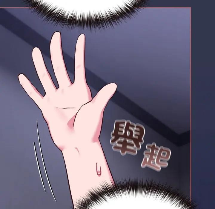 戀上年上的她第38話