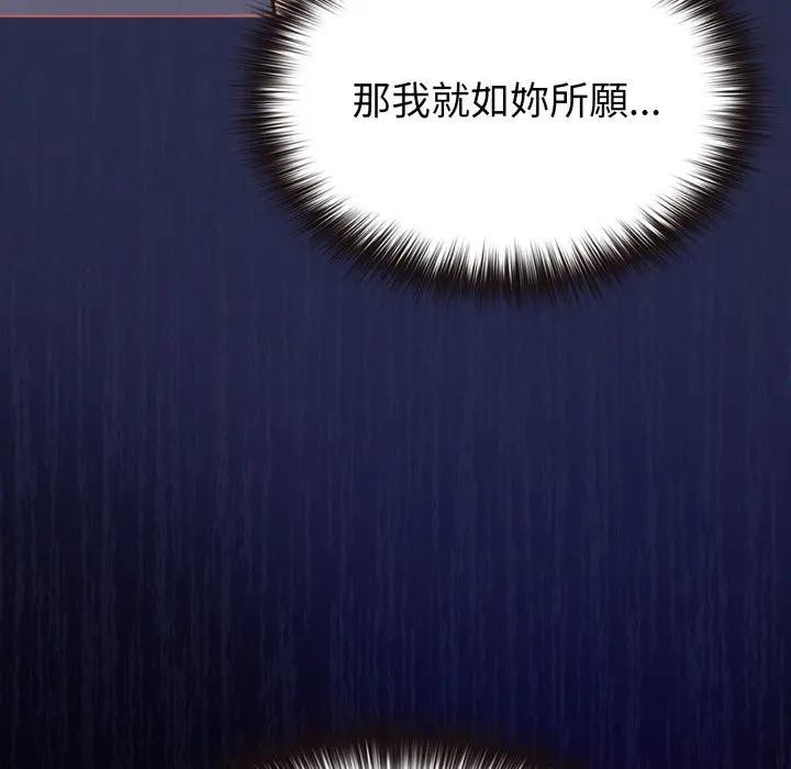 戀上年上的她第38話