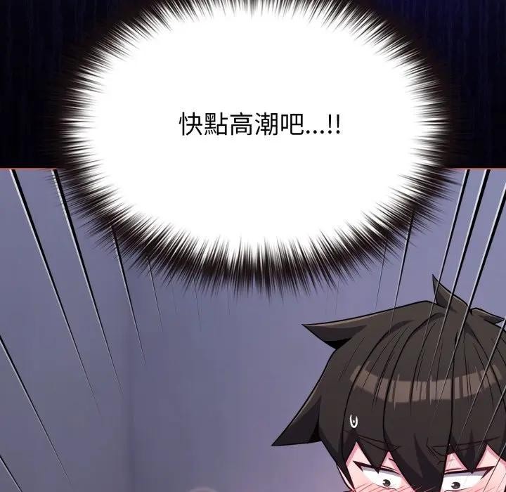 戀上年上的她第38話