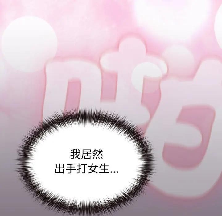 戀上年上的她第38話