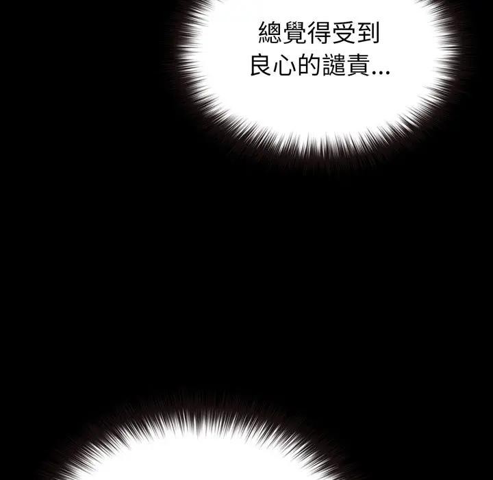 戀上年上的她第38話