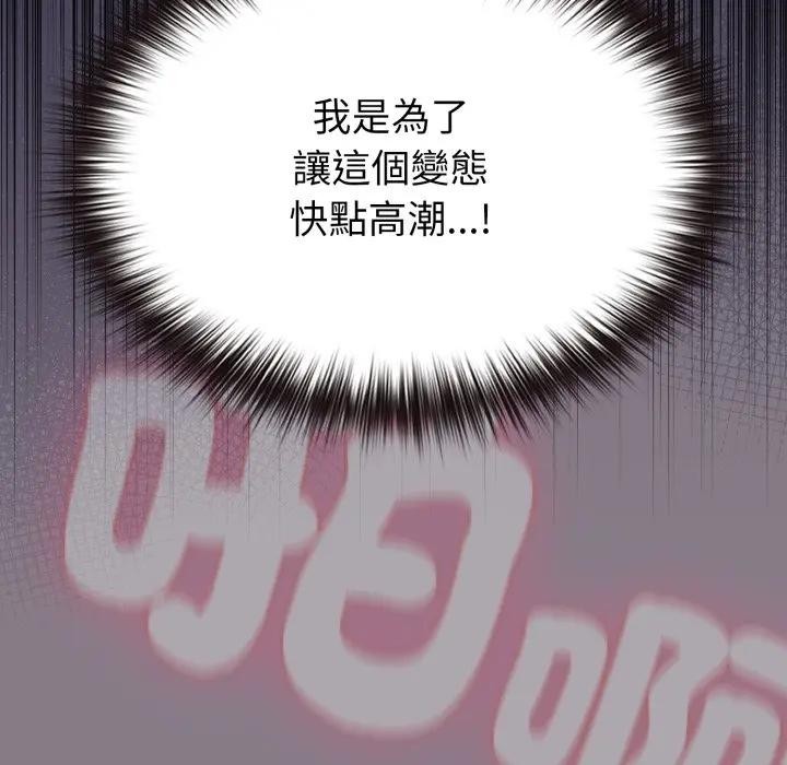 戀上年上的她第38話