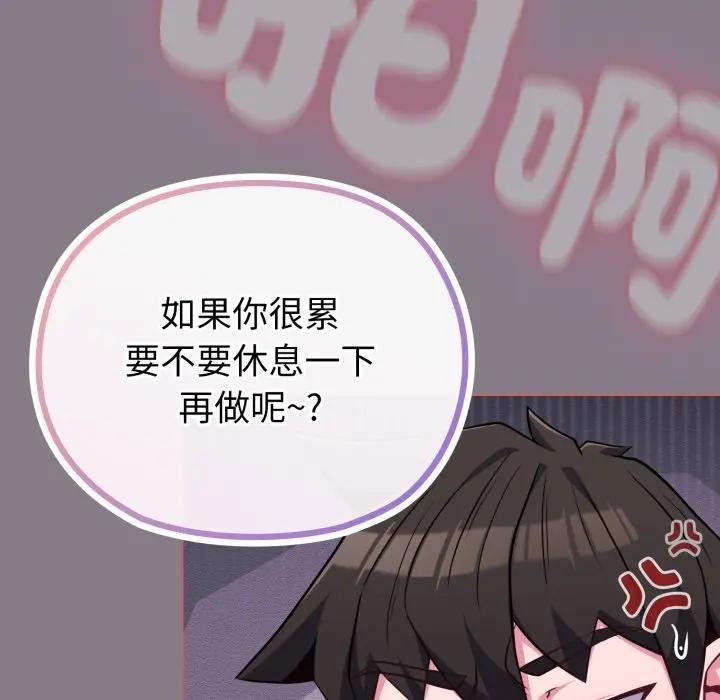 戀上年上的她第38話