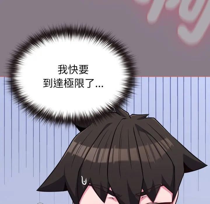 戀上年上的她第38話