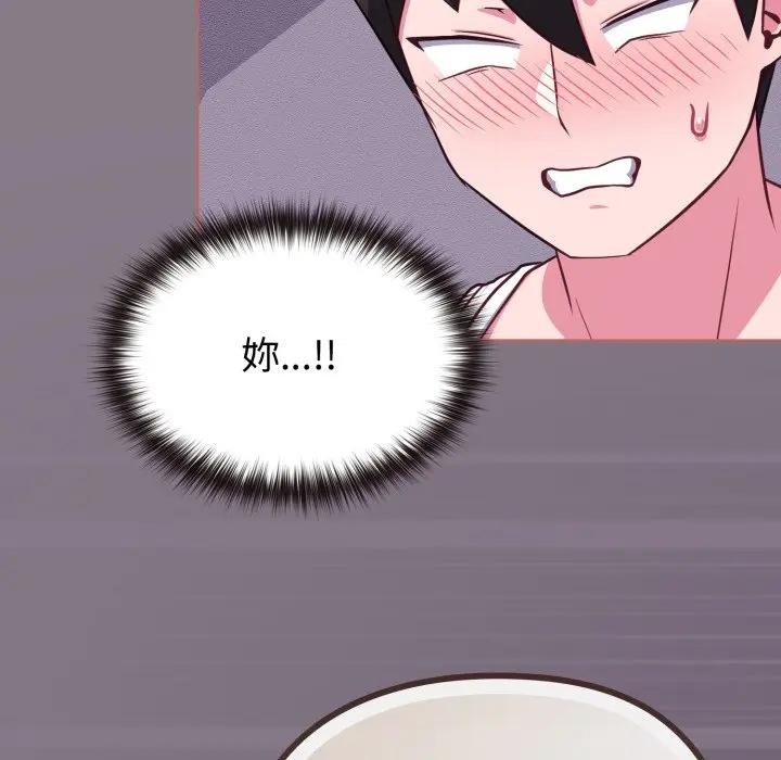 戀上年上的她第38話