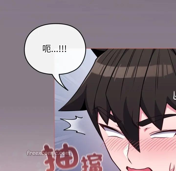 戀上年上的她第38話