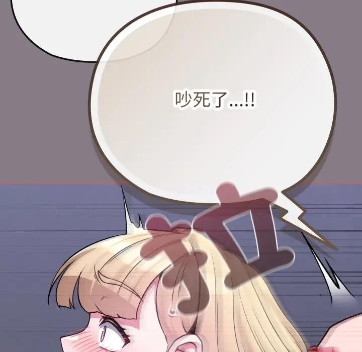 戀上年上的她第38話