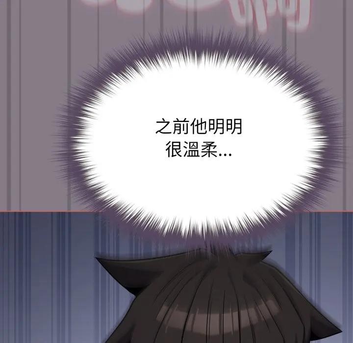 戀上年上的她第38話