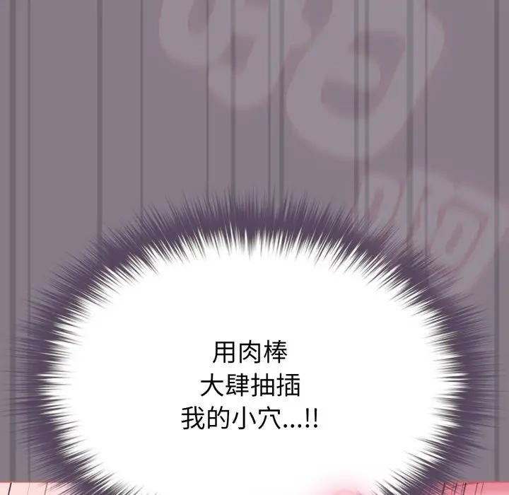 戀上年上的她第38話