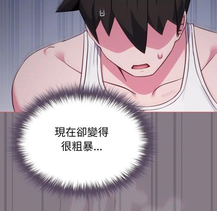 戀上年上的她第38話