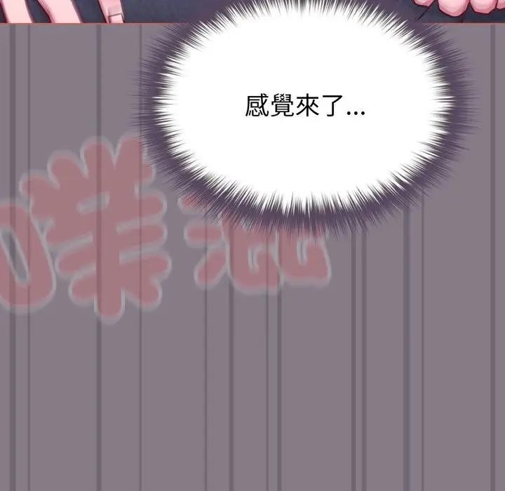 戀上年上的她第38話