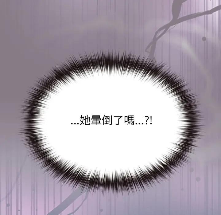 戀上年上的她第38話