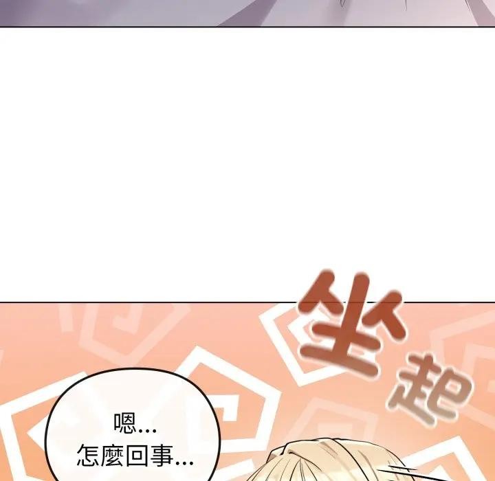 戀上年上的她第39話