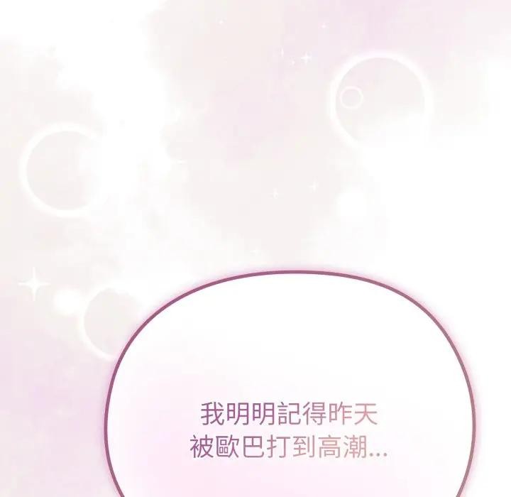 戀上年上的她第39話