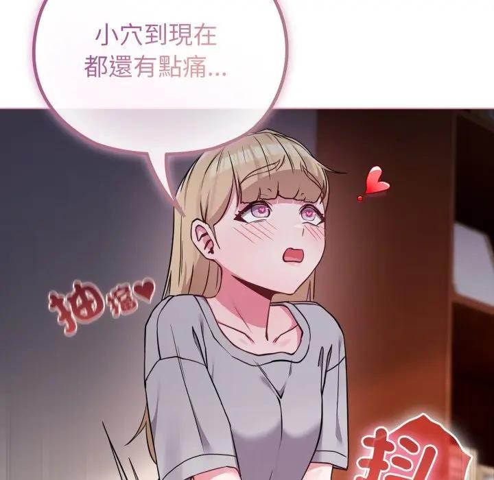 戀上年上的她第39話