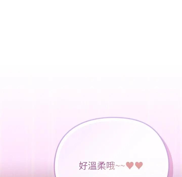 戀上年上的她第39話