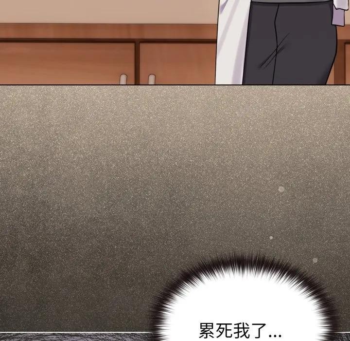 戀上年上的她第39話