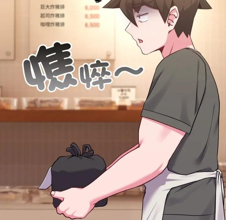 戀上年上的她第39話