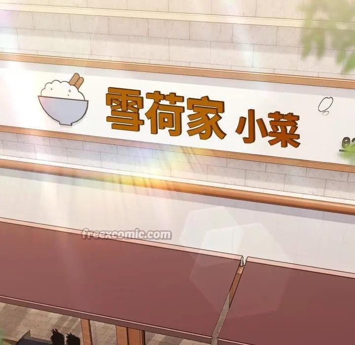 戀上年上的她第39話