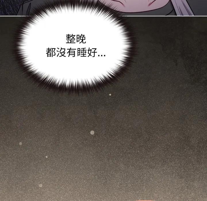 戀上年上的她第39話